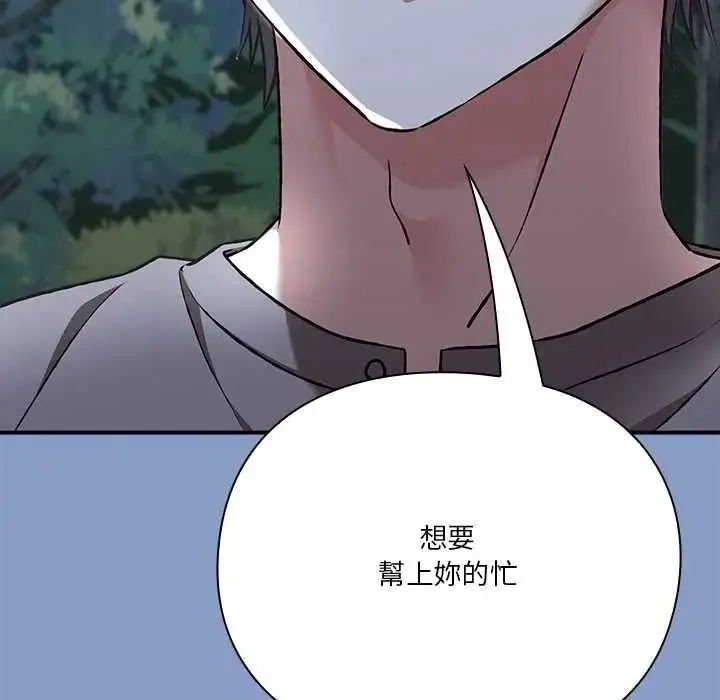 漫画《扑通扑通终极密码》第31话第35张图