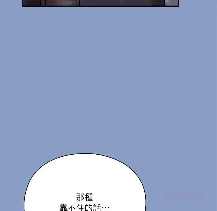 漫画《扑通扑通终极密码》第31话第40张图