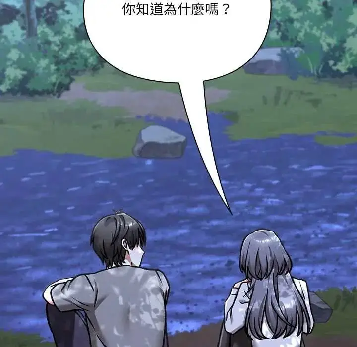 漫画《扑通扑通终极密码》第31话第44张图