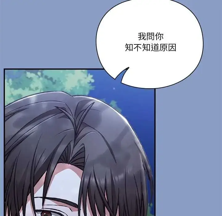 漫画《扑通扑通终极密码》第31话第46张图