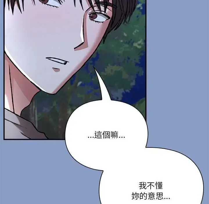 漫画《扑通扑通终极密码》第31话第47张图