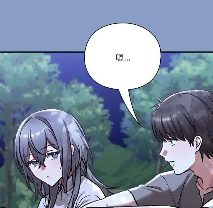 漫画《扑通扑通终极密码》第31话第5张图