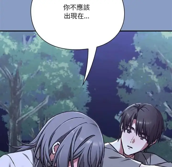 漫画《扑通扑通终极密码》第31话第51张图