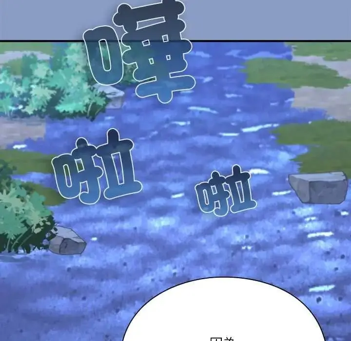 漫画《扑通扑通终极密码》第31话第54张图