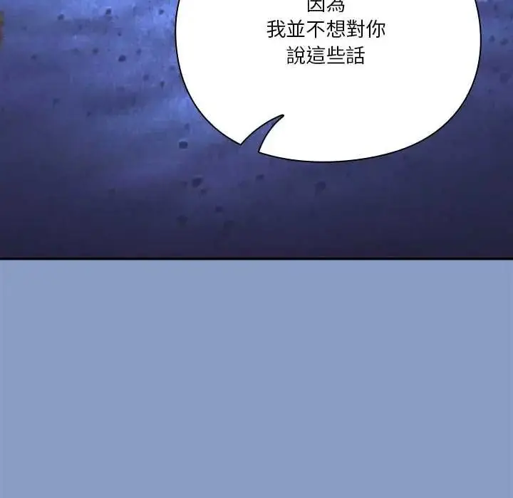 漫画《扑通扑通终极密码》第31话第55张图