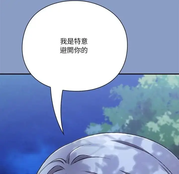 漫画《扑通扑通终极密码》第31话第56张图