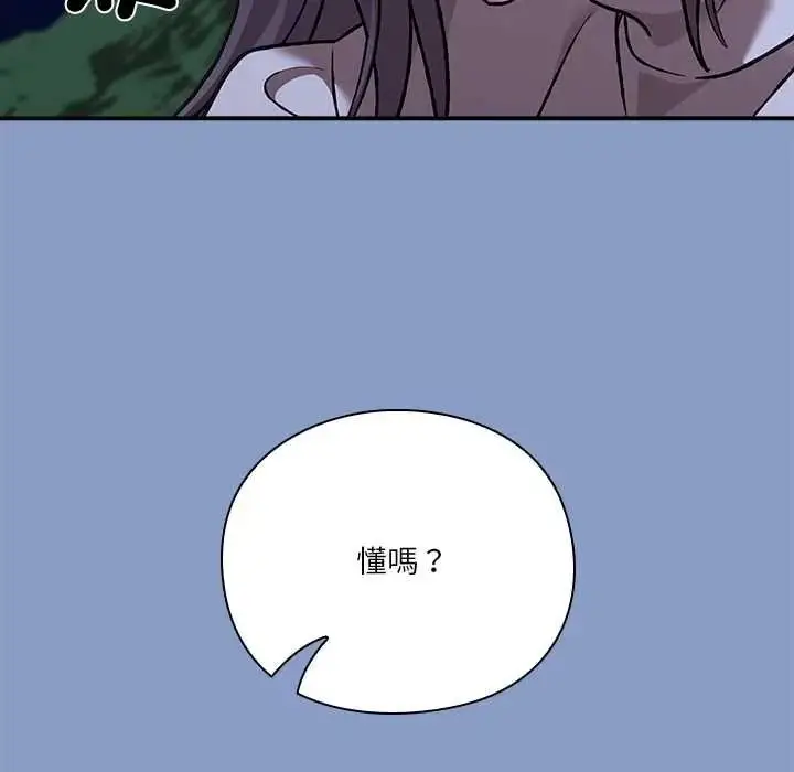 漫画《扑通扑通终极密码》第31话第58张图