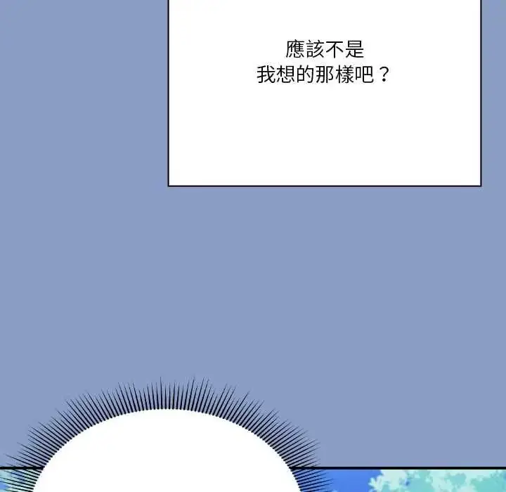 漫画《扑通扑通终极密码》第31话第67张图