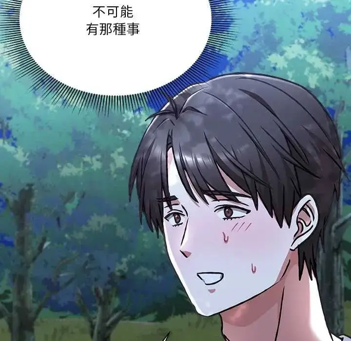 漫画《扑通扑通终极密码》第31话第68张图