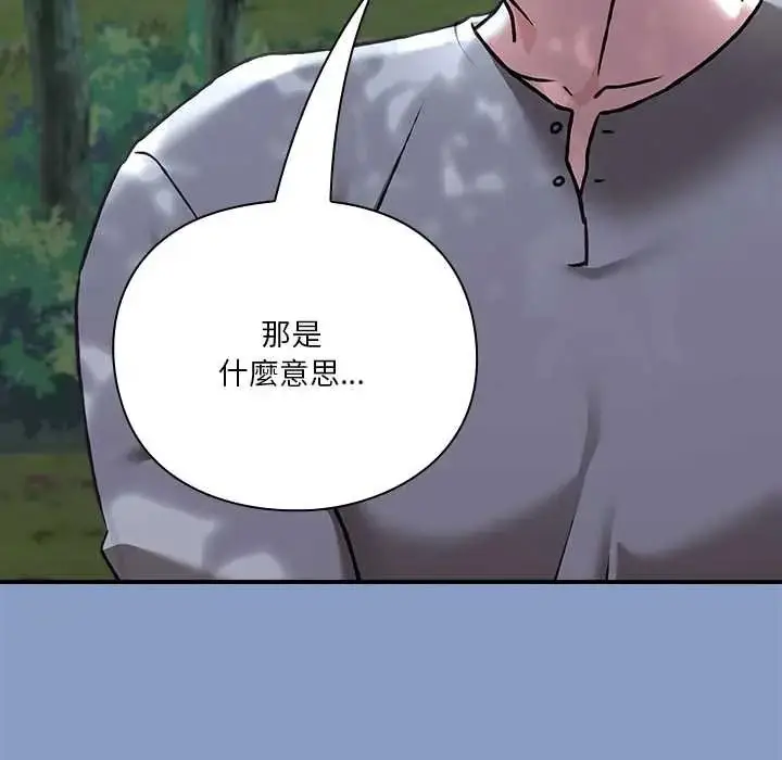 漫画《扑通扑通终极密码》第31话第69张图