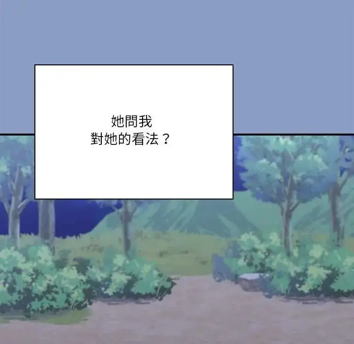 漫画《扑通扑通终极密码》第31话第7张图