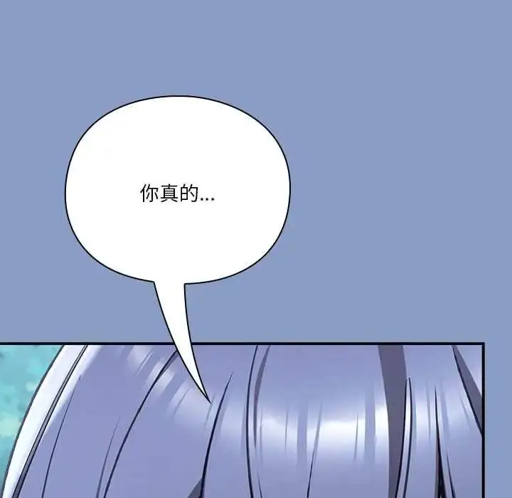 漫画《扑通扑通终极密码》第31话第70张图
