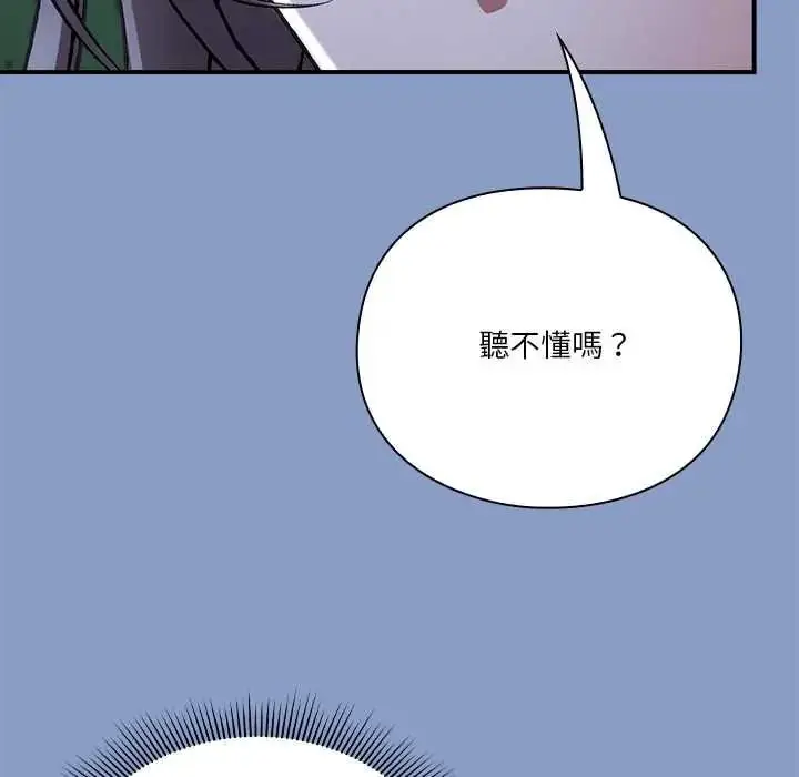 漫画《扑通扑通终极密码》第31话第72张图