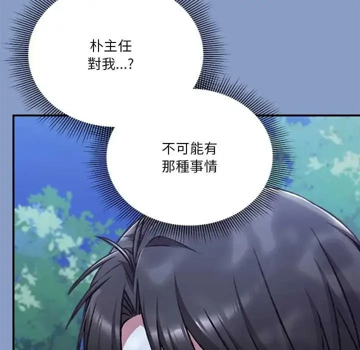 漫画《扑通扑通终极密码》第31话第73张图