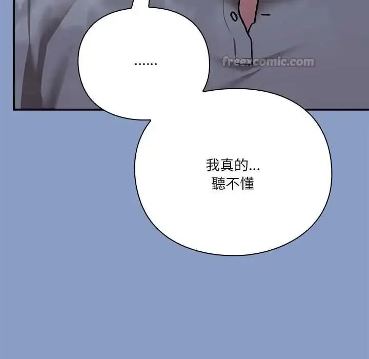 漫画《扑通扑通终极密码》第31话第75张图