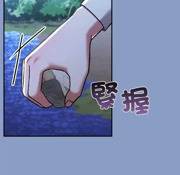 漫画《扑通扑通终极密码》第31话第79张图