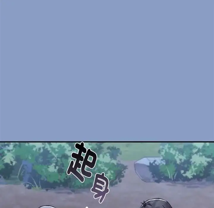 漫画《扑通扑通终极密码》第31话第86张图