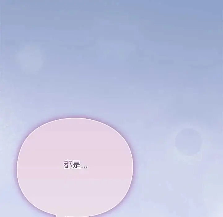 漫画《扑通扑通终极密码》第31话第93张图