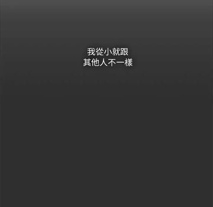 漫画《扑通扑通终极密码》第32话第106张图