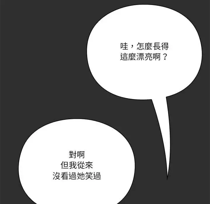漫画《扑通扑通终极密码》第32话第107张图