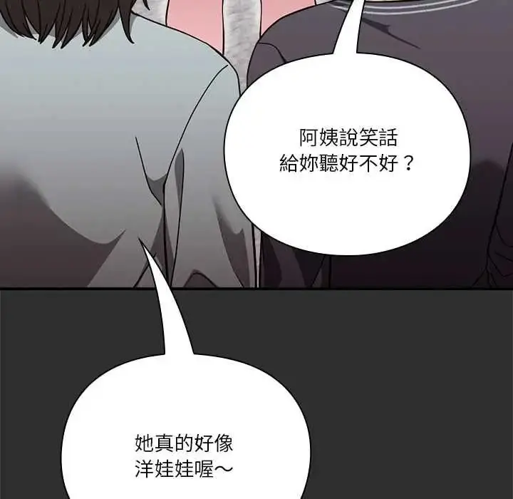 漫画《扑通扑通终极密码》第32话第110张图