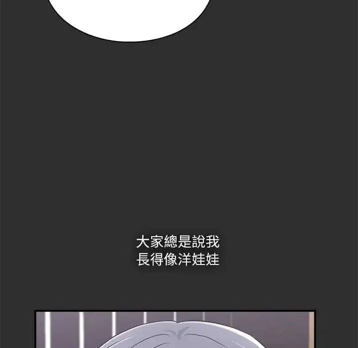 漫画《扑通扑通终极密码》第32话第111张图