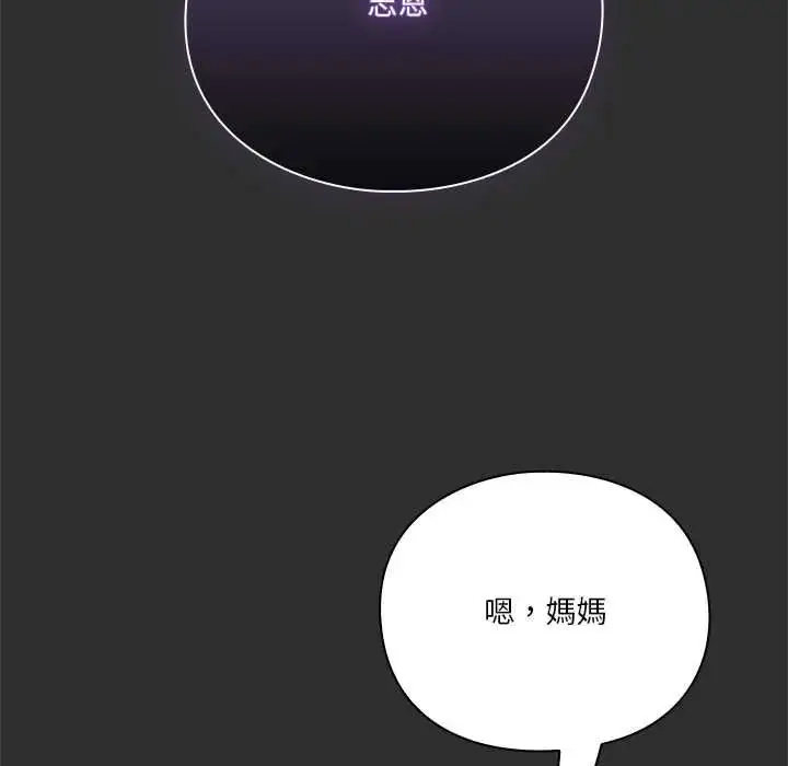 漫画《扑通扑通终极密码》第32话第114张图