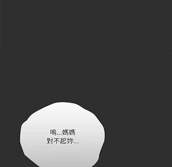 漫画《扑通扑通终极密码》第32话第116张图