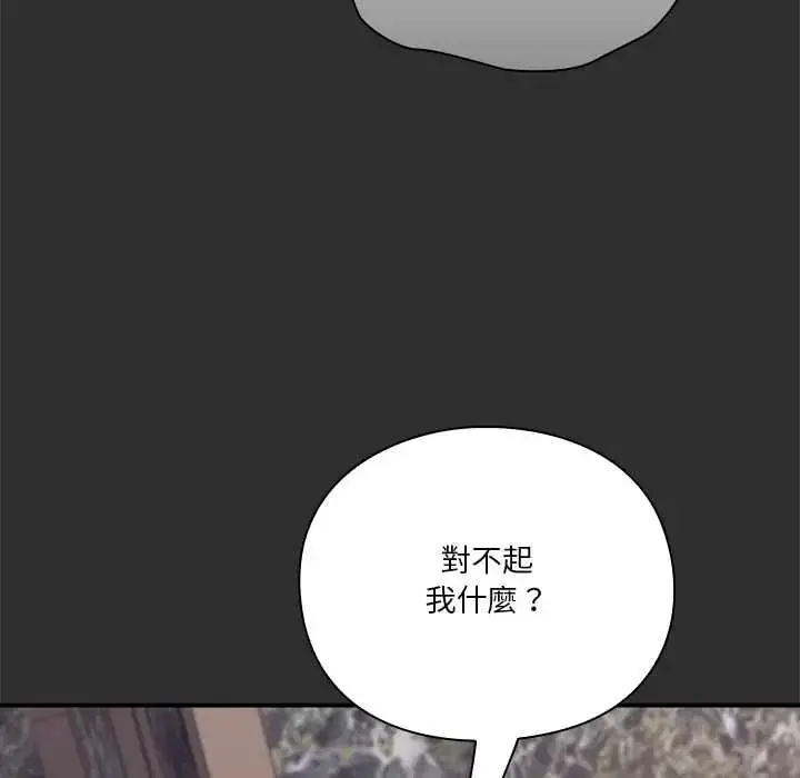 漫画《扑通扑通终极密码》第32话第119张图