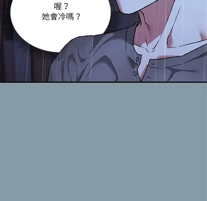 漫画《扑通扑通终极密码》第32话第12张图