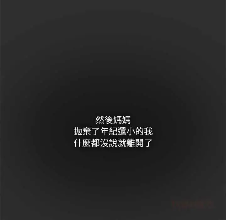 漫画《扑通扑通终极密码》第32话第124张图