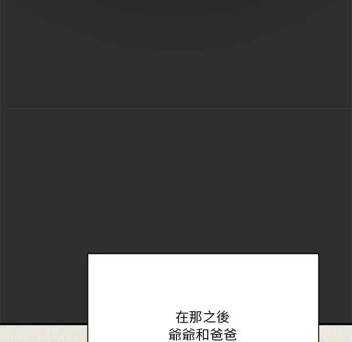 漫画《扑通扑通终极密码》第32话第125张图