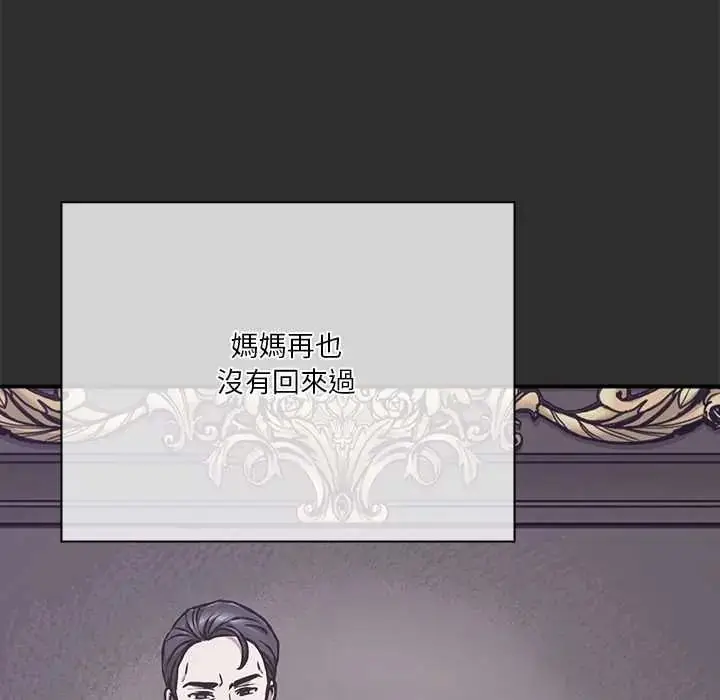 漫画《扑通扑通终极密码》第32话第129张图