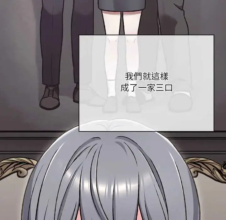 漫画《扑通扑通终极密码》第32话第131张图