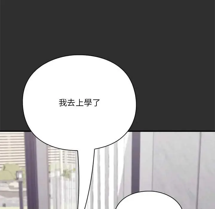 漫画《扑通扑通终极密码》第32话第134张图