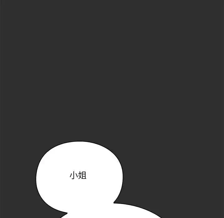 漫画《扑通扑通终极密码》第32话第137张图