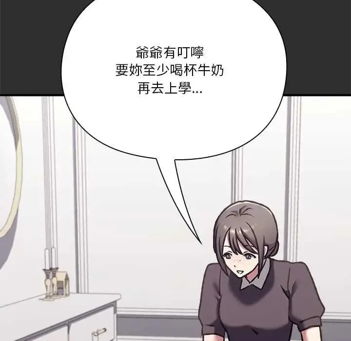 漫画《扑通扑通终极密码》第32话第138张图