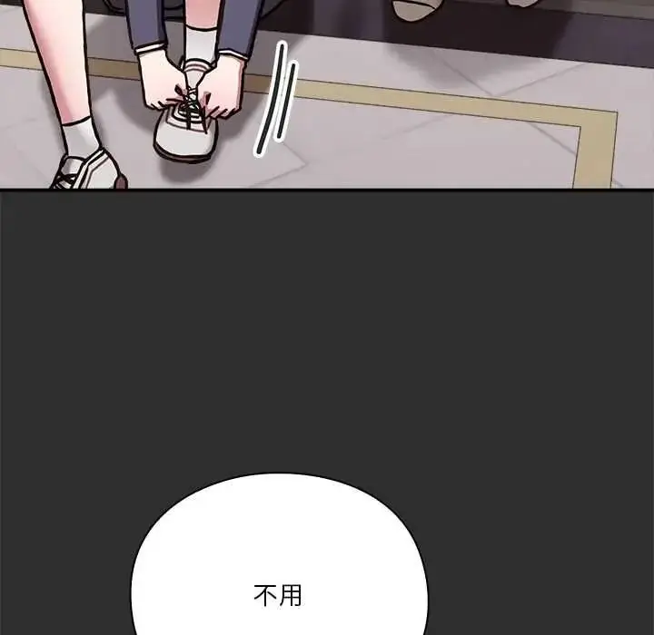 漫画《扑通扑通终极密码》第32话第140张图
