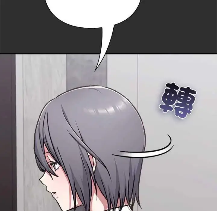 漫画《扑通扑通终极密码》第32话第141张图