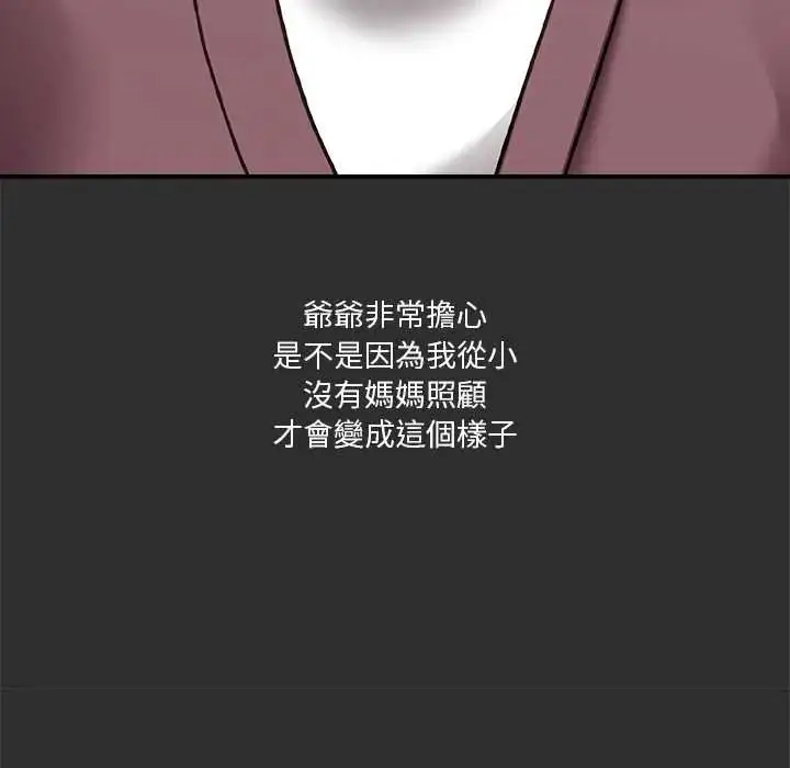漫画《扑通扑通终极密码》第32话第147张图