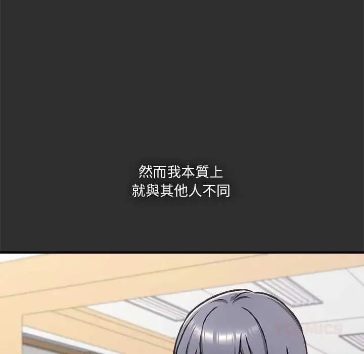 漫画《扑通扑通终极密码》第32话第148张图