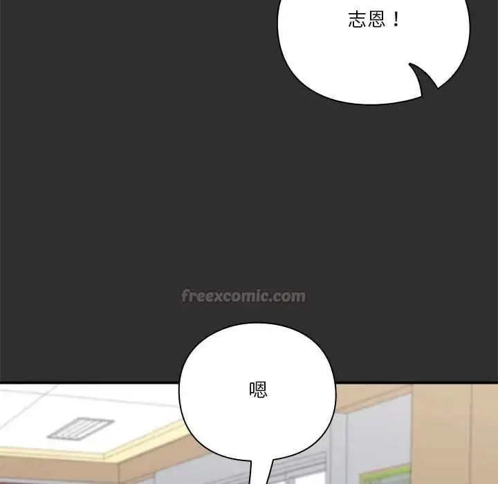漫画《扑通扑通终极密码》第32话第150张图