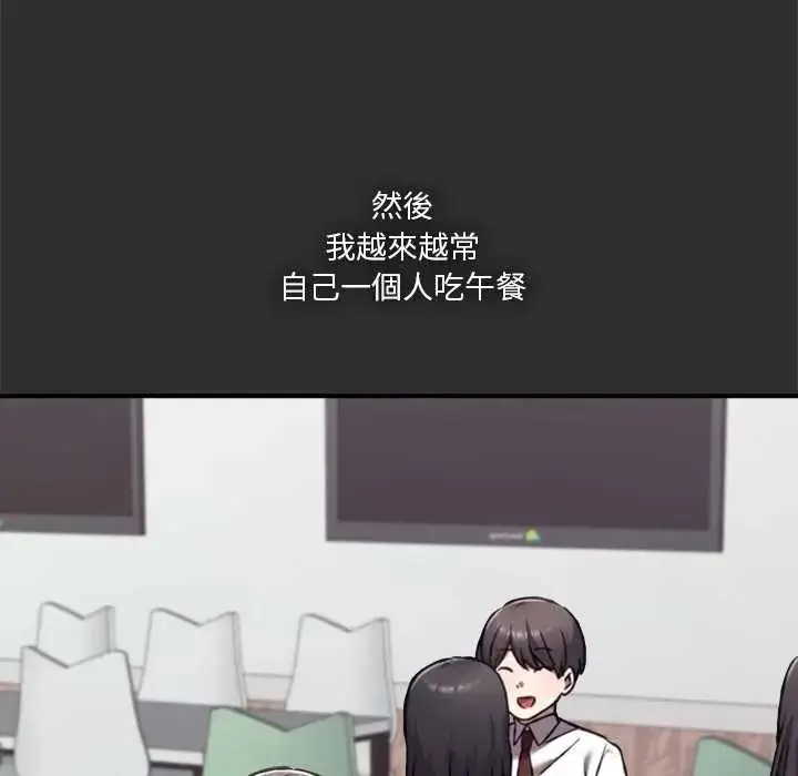 漫画《扑通扑通终极密码》第32话第161张图
