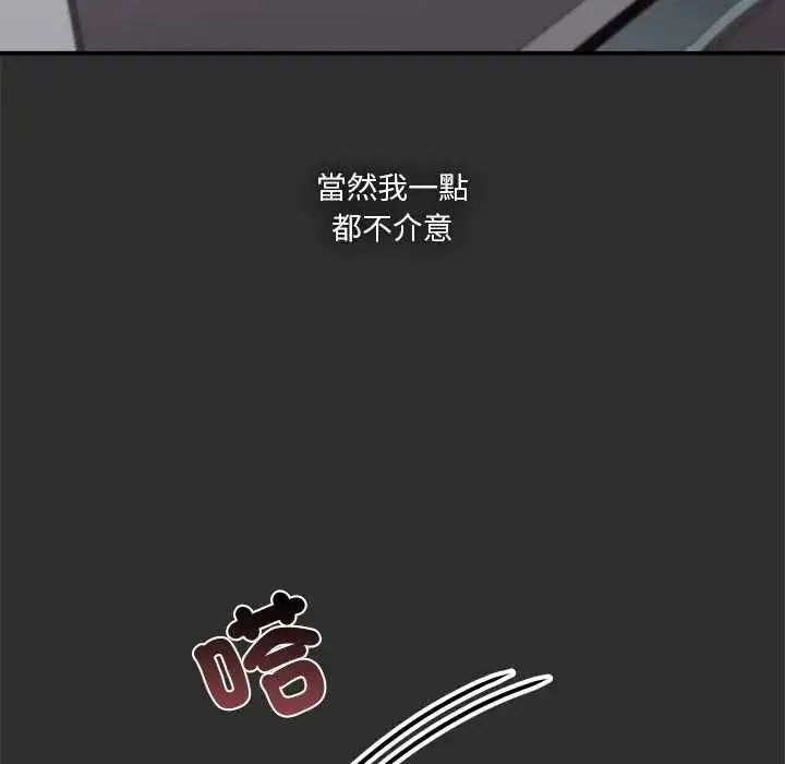 漫画《扑通扑通终极密码》第32话第163张图