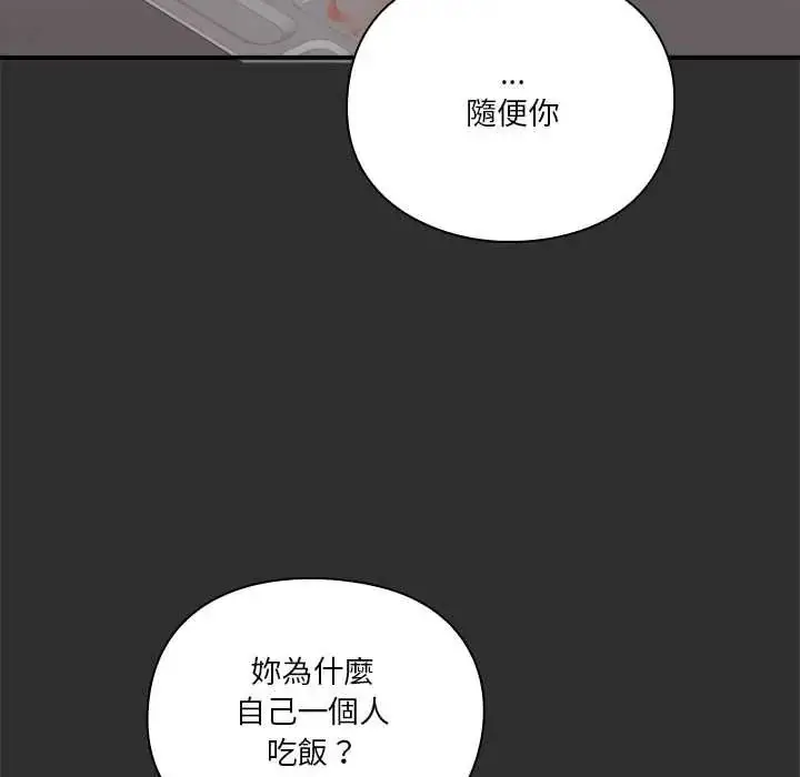 漫画《扑通扑通终极密码》第32话第167张图