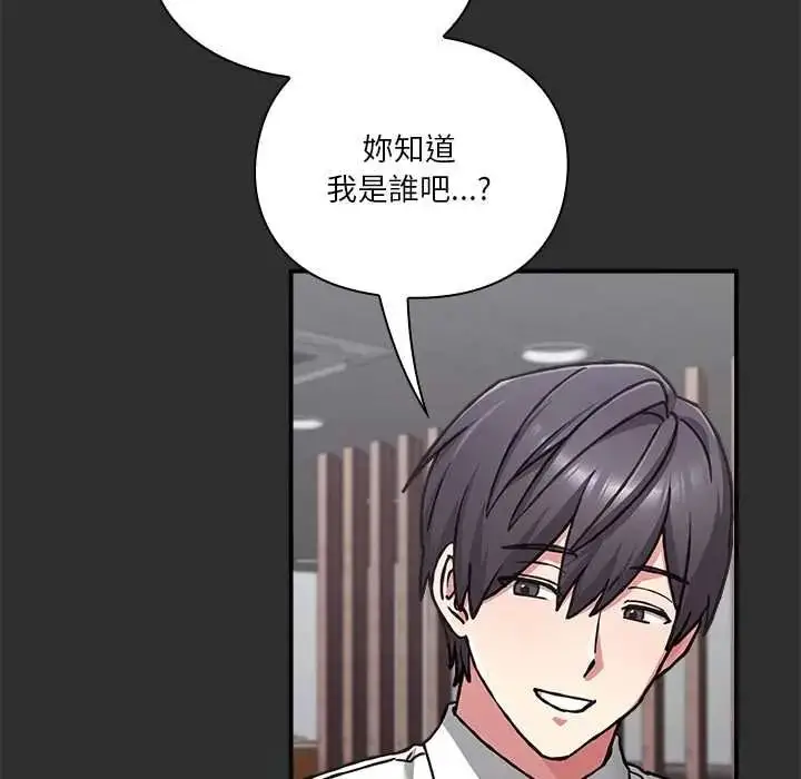 漫画《扑通扑通终极密码》第32话第168张图