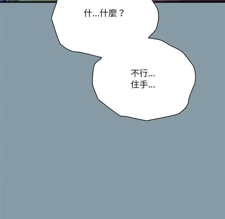 漫画《扑通扑通终极密码》第32话第17张图