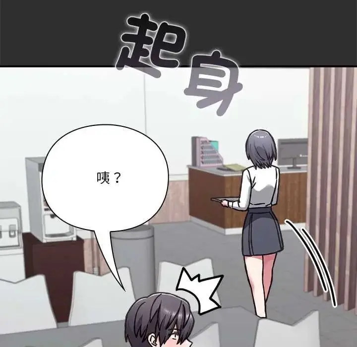 漫画《扑通扑通终极密码》第32话第170张图