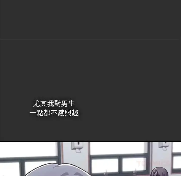 漫画《扑通扑通终极密码》第32话第172张图