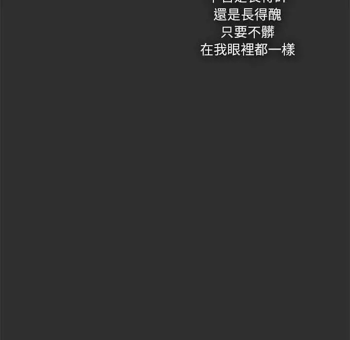 漫画《扑通扑通终极密码》第32话第174张图